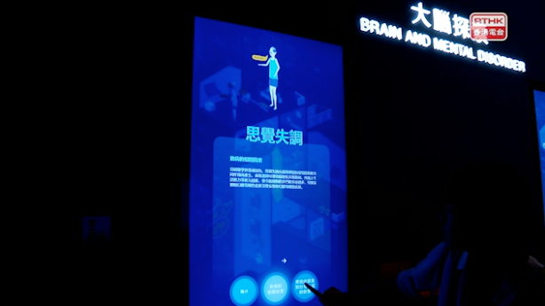 「腦海導航」主要係探索腦部與精神病嘅關係