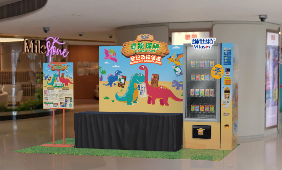 出發前記得去到登記處換領「尋龍地圖」先好開始活動，完成任務之後亦要回到換領處領取獎品與任務完成牌合照。旁邊更加有自動販賣機售賣維他奶125毫升恐龍特別版（期間限定）等小朋友一邊飲一邊進行任務！