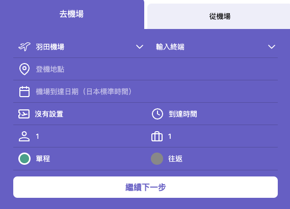 nearMe.Airport 官網