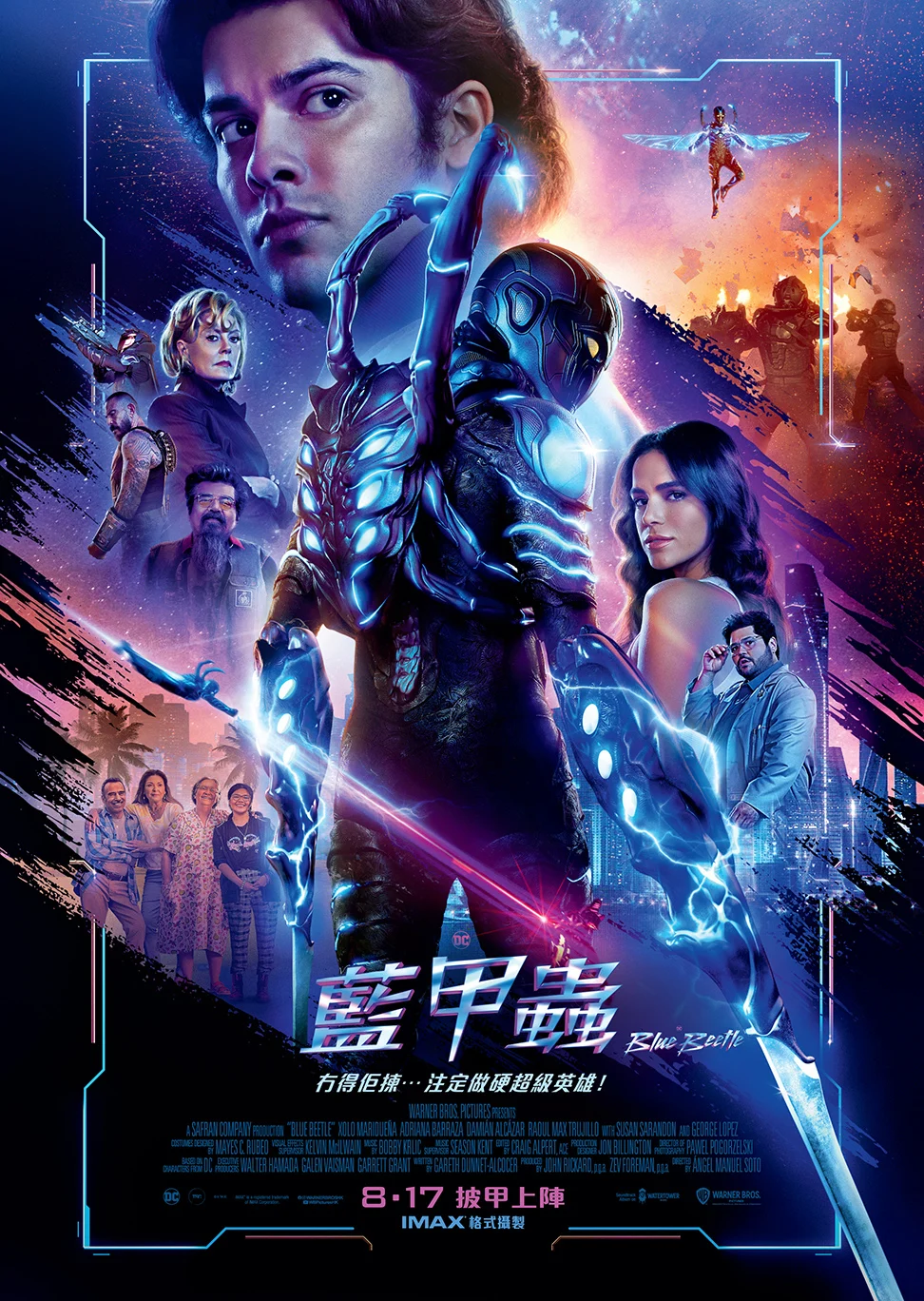 DC《藍甲蟲》將於8月17日在香港正式上映！