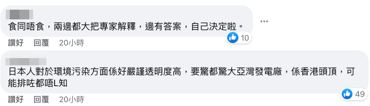 網友：「食同唔食，兩邊都大把專家解釋，邊有答案，自己決定啦。」