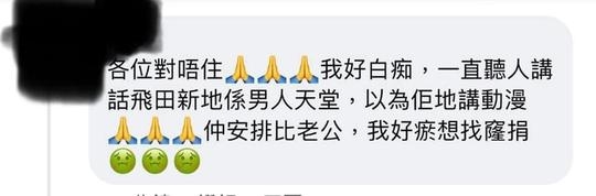 港媽之後急改口指行程係自己安排嘅:「一直聽人講飛田新地係男人天堂,以為佢哋講動漫,仲安排畀老公,我好瘀想搵窿捐」
