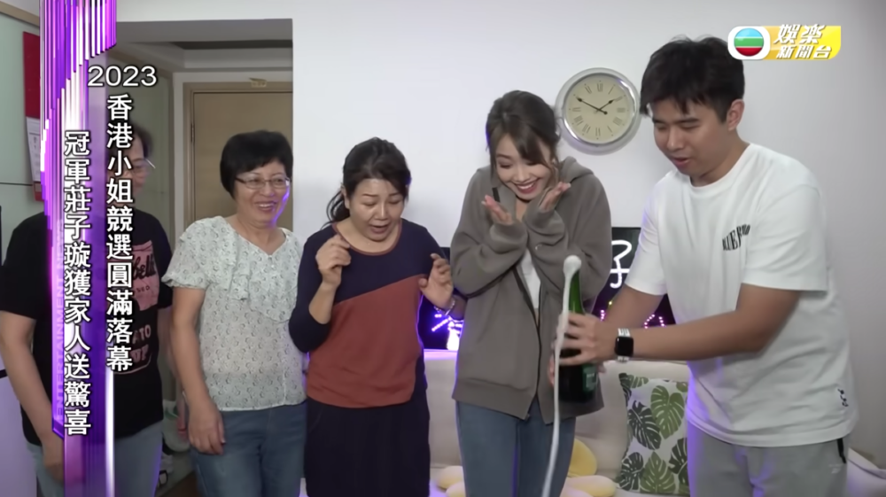 莊子璇奪得港姐冠軍後回家，一眾家人為佢慶祝