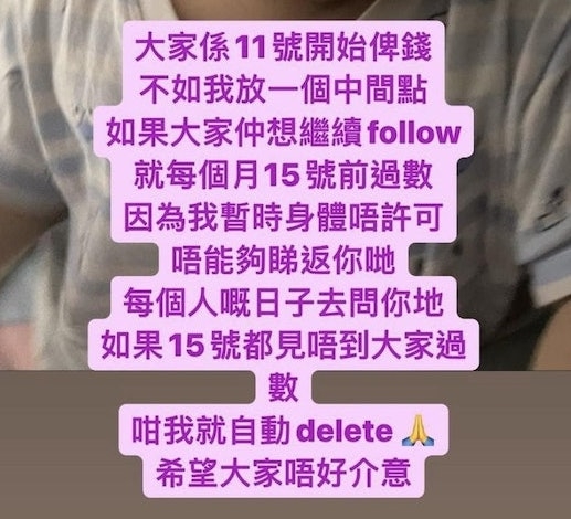 為咗維持返會員制嘅收入,雯雯亦諗好咗方法,佢再喺IG Story出post