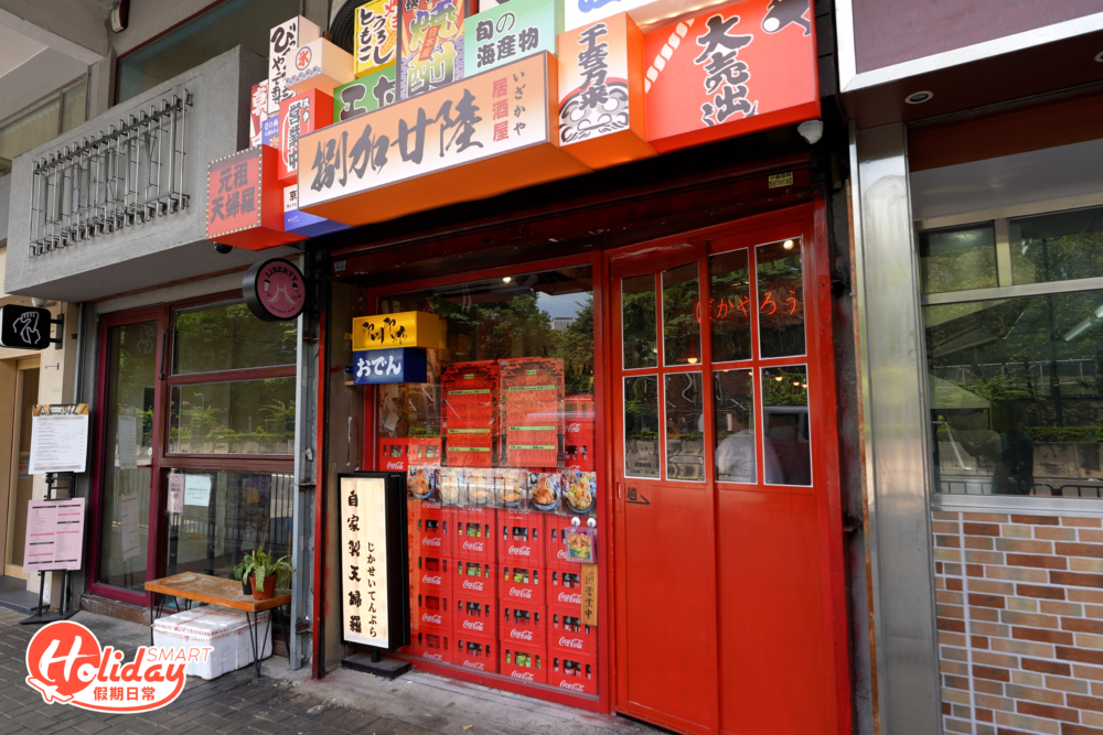 旺角新開「捌加廿陸天婦羅居酒屋」,主打天婦羅自由任搭定食。