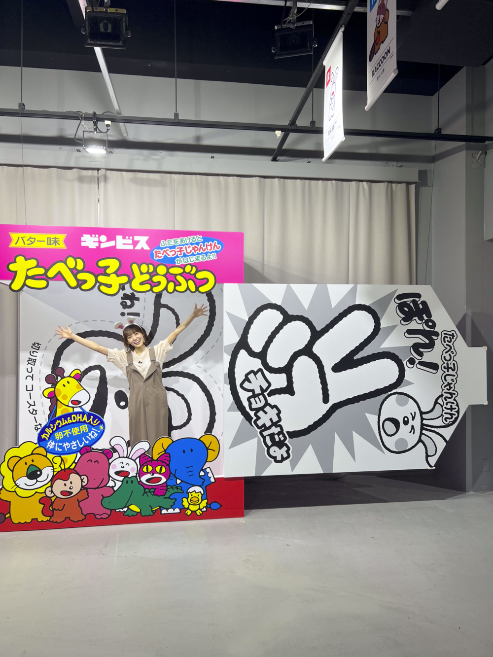 巨型包裝紙盒打卡位！