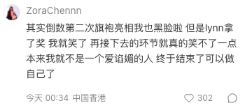 佢指為王怡然奪亞軍感開心，佢嘅小紅書亦有同季軍王敏慈合奏嘅影片