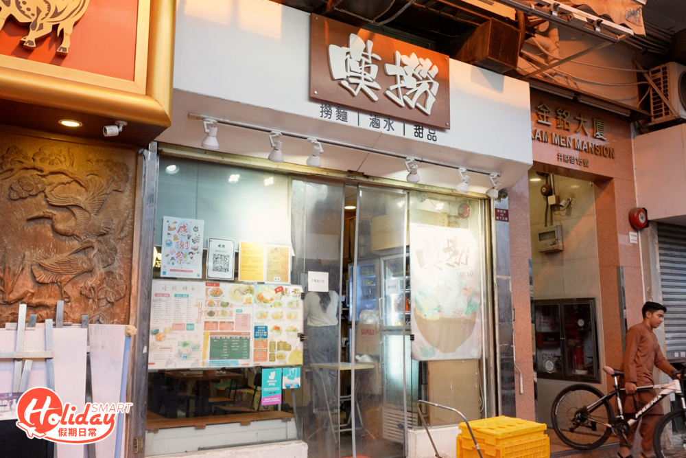 紅橋街坊名店「嘆撈」主打自選川味撈麵。