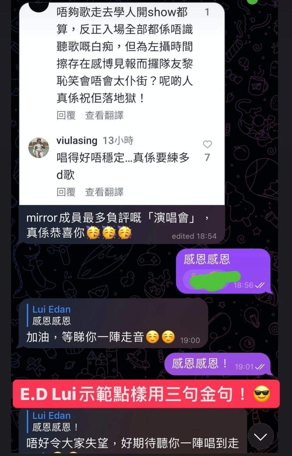 日前Edan喺IG Story分享haters同佢嘅對話截圖