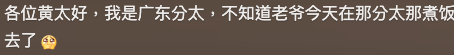 黃宗澤 抖音
