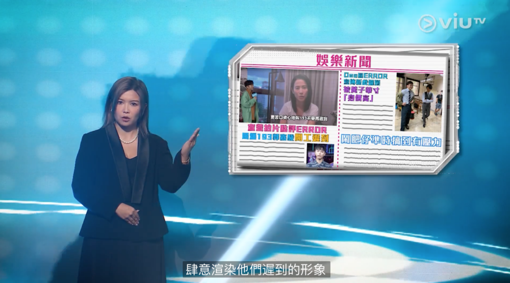 宣萱公開踢爆193開工遲到,另外阿Dee亦曾因為遲到而被黃子華寸爆