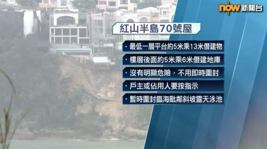 70號唔使即時圍封