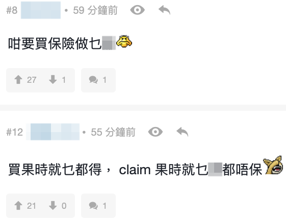 網民:「買果時就乜都得, claim果時就乜都唔保」