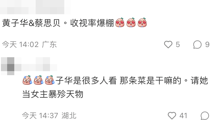 蔡思貝都有唔少人提起