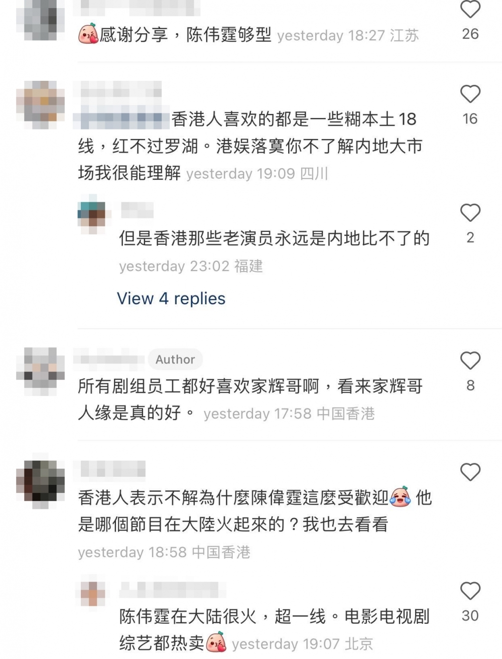 前都有內地網民直言香港觀眾唔識貨