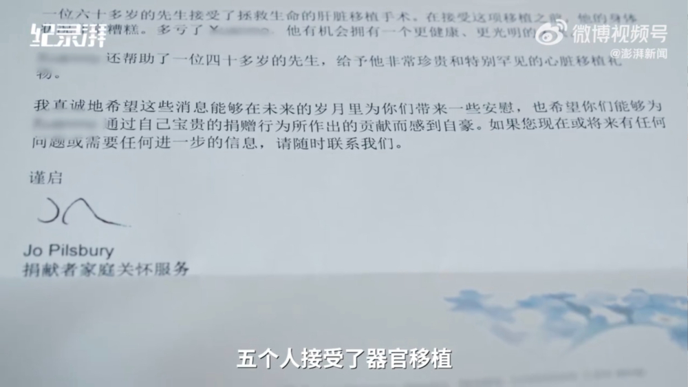 澎湃新聞 微博