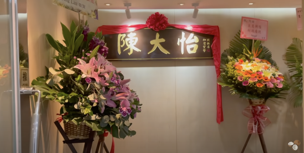 陳怡開加密貨幣找換店