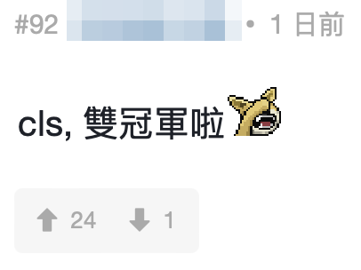 帖子中網民都認為呢隻碟可以同Janice嘅瑜伽一較高下:「雙冠軍啦!」