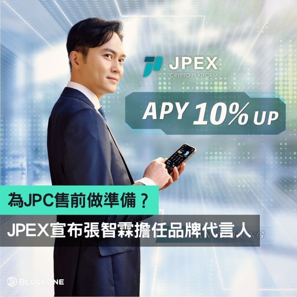 張智霖嘅經理人就透過公關公司回應指之前已經講咗JPEX於香港取得牌照之前都唔可以用張智霖嘅肖像作宣傳用途