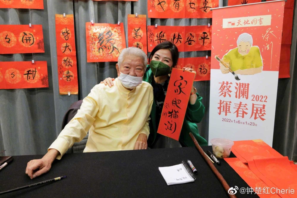 紅姑同蔡生好老友