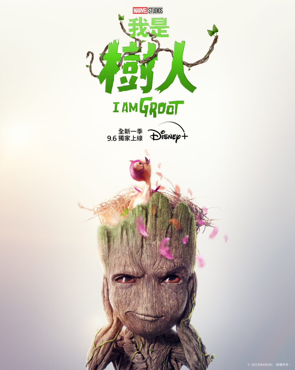 《我是樹人》第2季由可愛小樹人再度擔正～現正獨家熱播