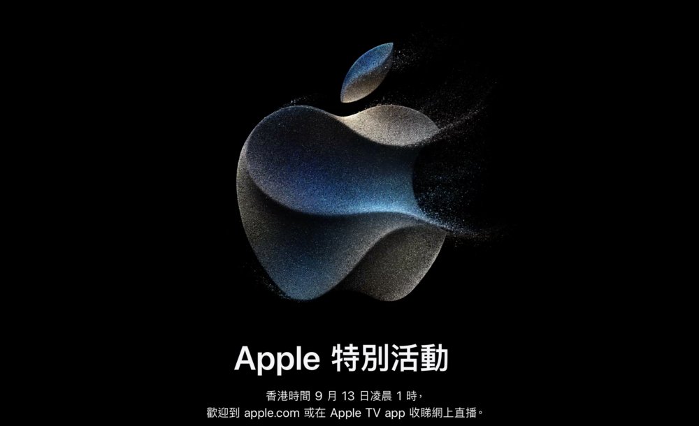 iPhone 15終於登場
