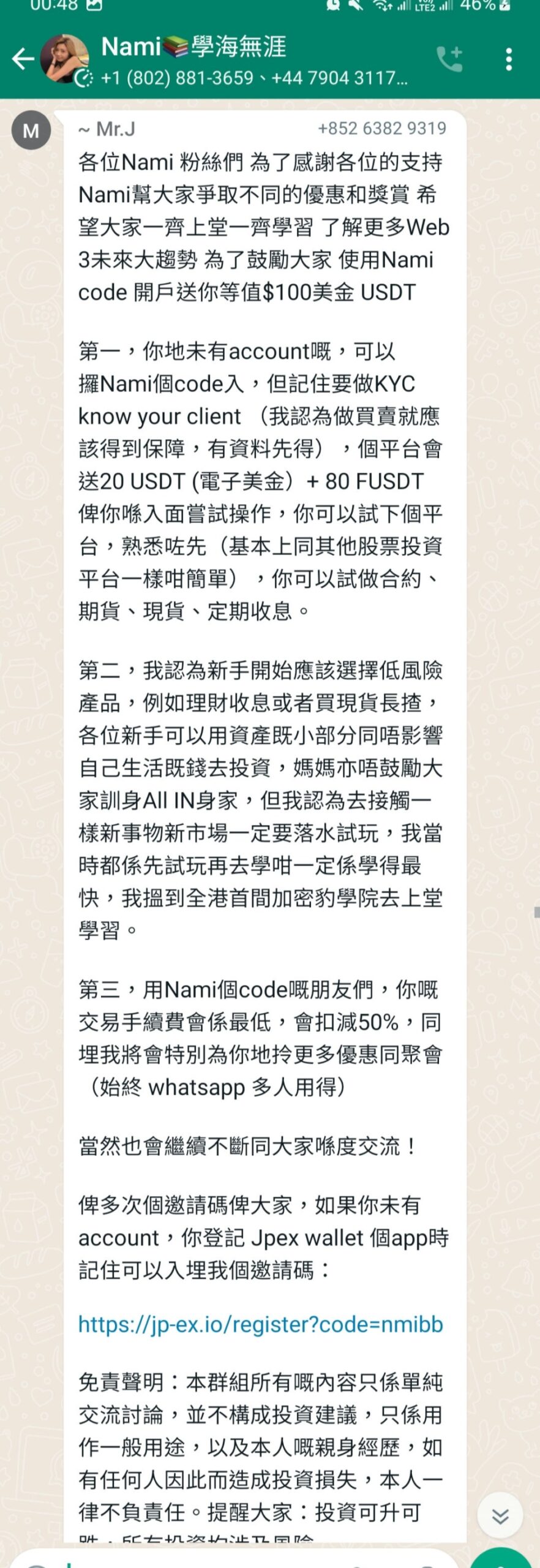 娜美有喺群組分享邀請碼，指可以喺登記JPEX wallet時使用。