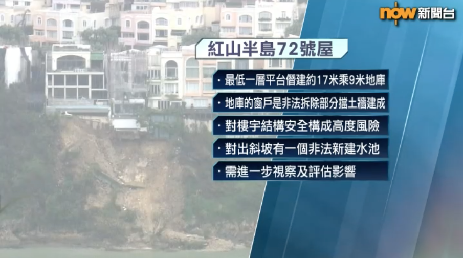 僭建對屋宇安全構成影響