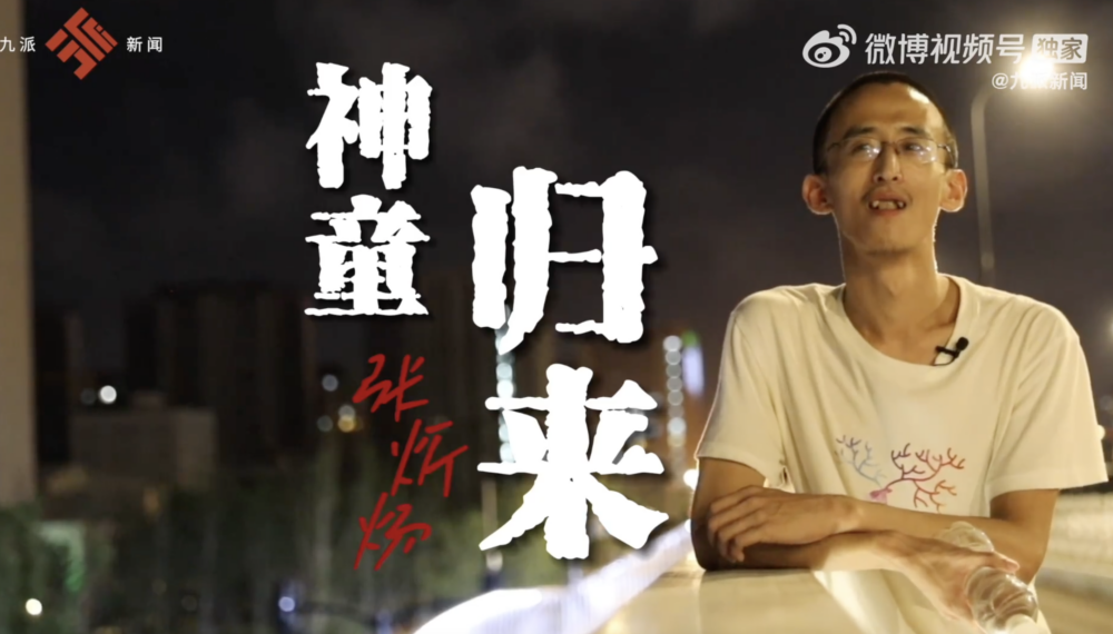九派新聞 微博