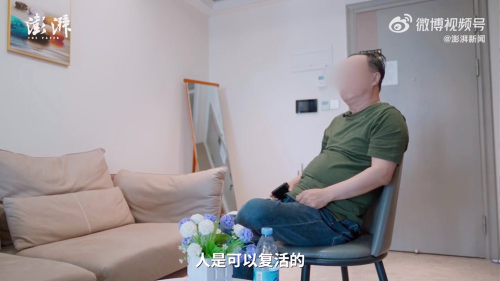 澎湃新聞 微博