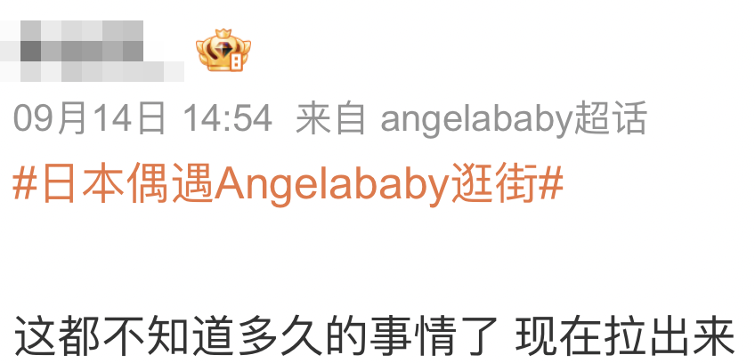 有fans質疑點解之前嘅相都會上熱搜
