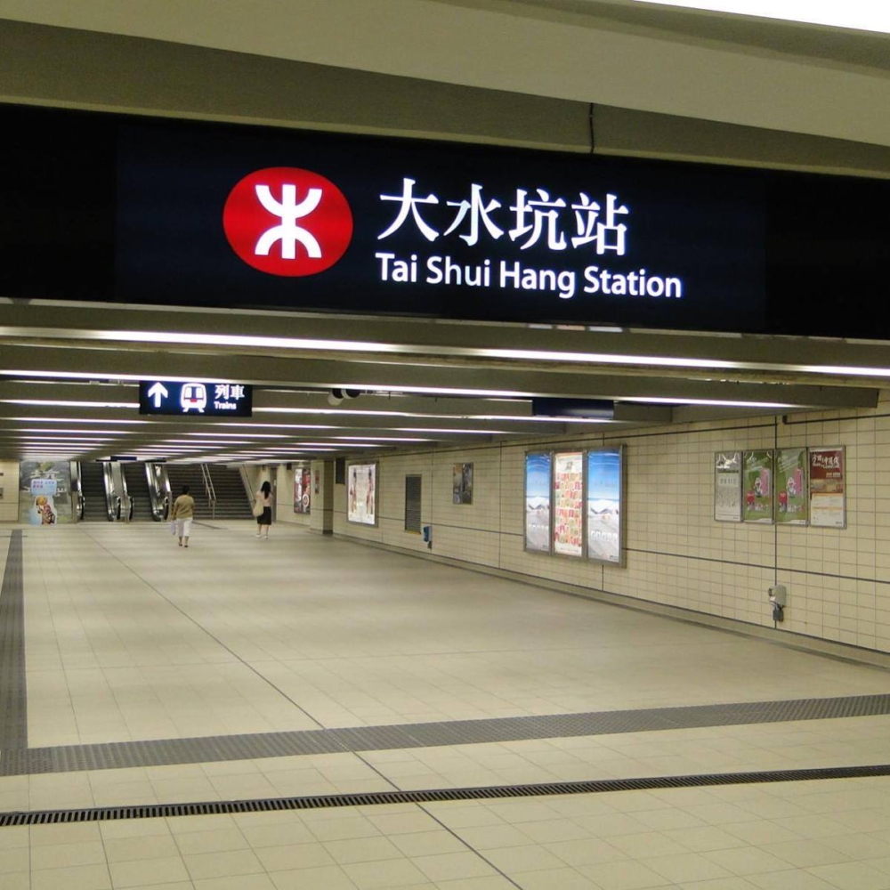 香港鐵路大典