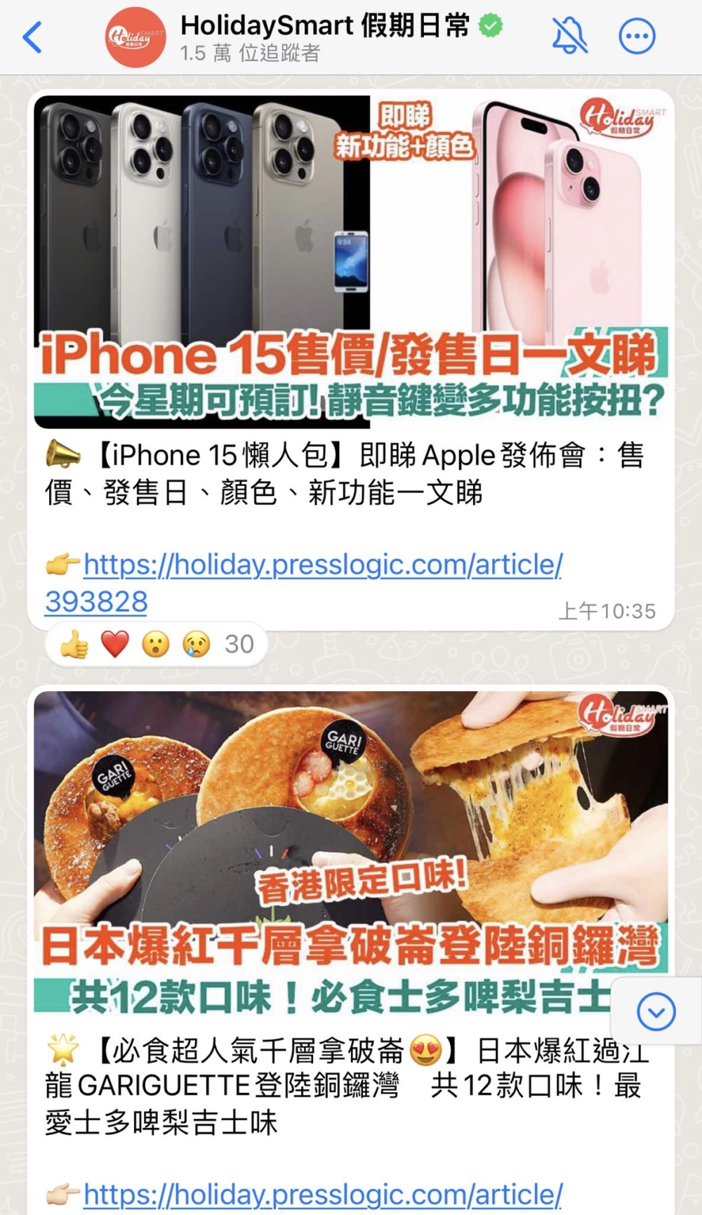 Holidaysmart開通了全新的WhatsApp Channels，為大家送上最新最快的食、買、玩、旅遊資訊同著數優惠！