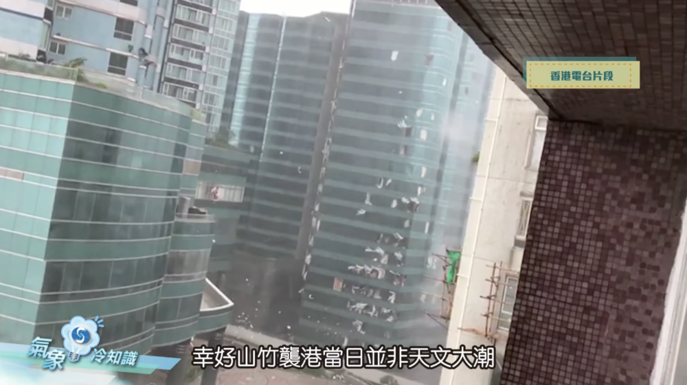 颱風山竹破壞力驚人