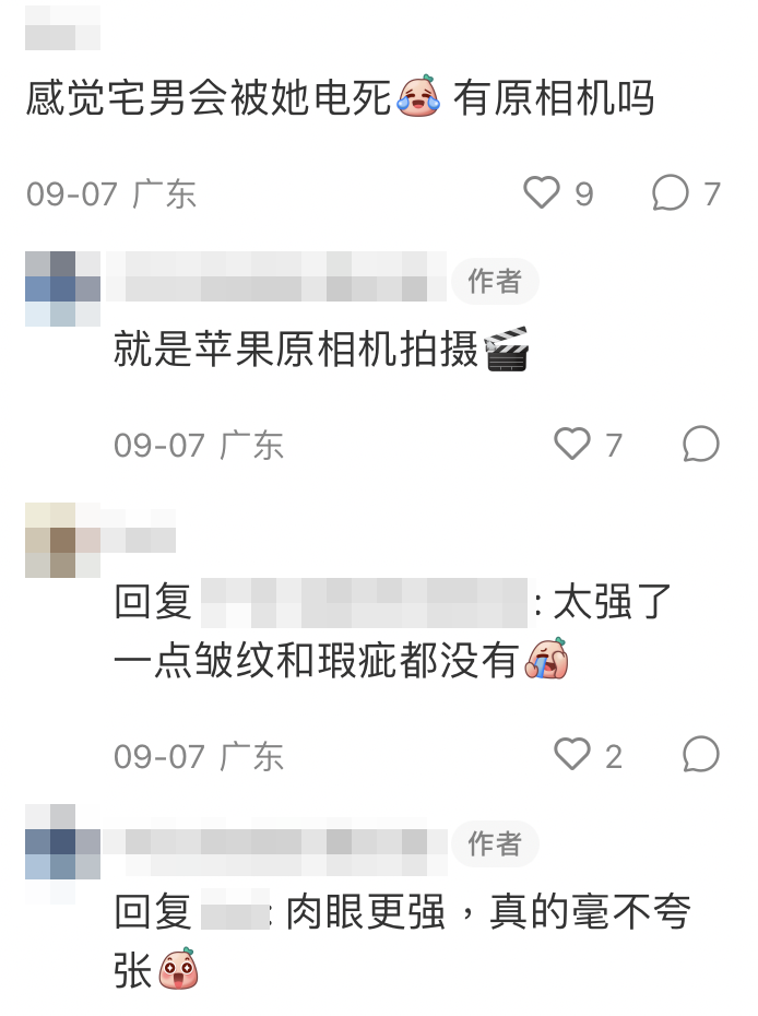 網民紛紛感歎Fiona逾40歲但保養得宜，完全睇唔出真實年齡