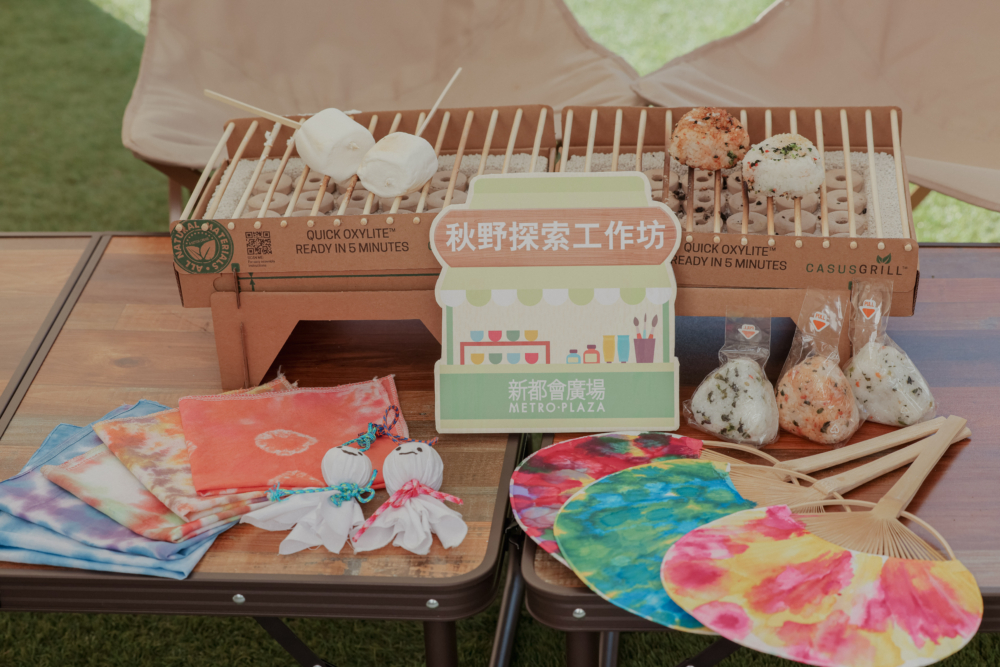 秋野探索工作坊！