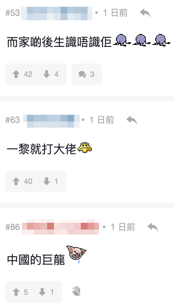 封面設計令人諗起「長輩圖」,唔少網友都表示:「一黎就打大佬」