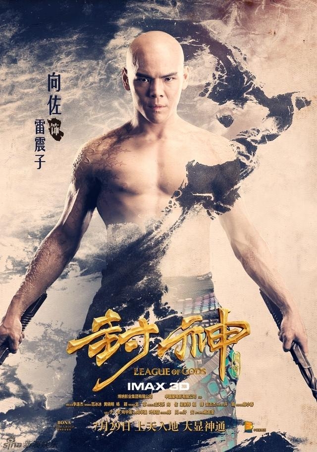 向佐:「我父母『大動幹戈』,為我攢的第一部影視作品叫《封神》。
