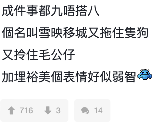 網民指呢個唱片封套「九唔搭八」。