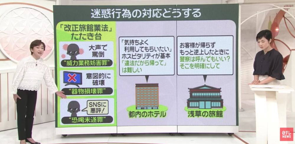《日テレNEWS》 YouTube