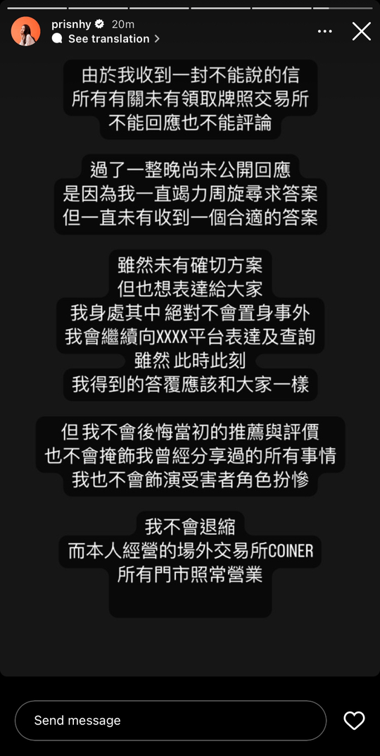 Priscilla喺JPEX事件後有發聲回應