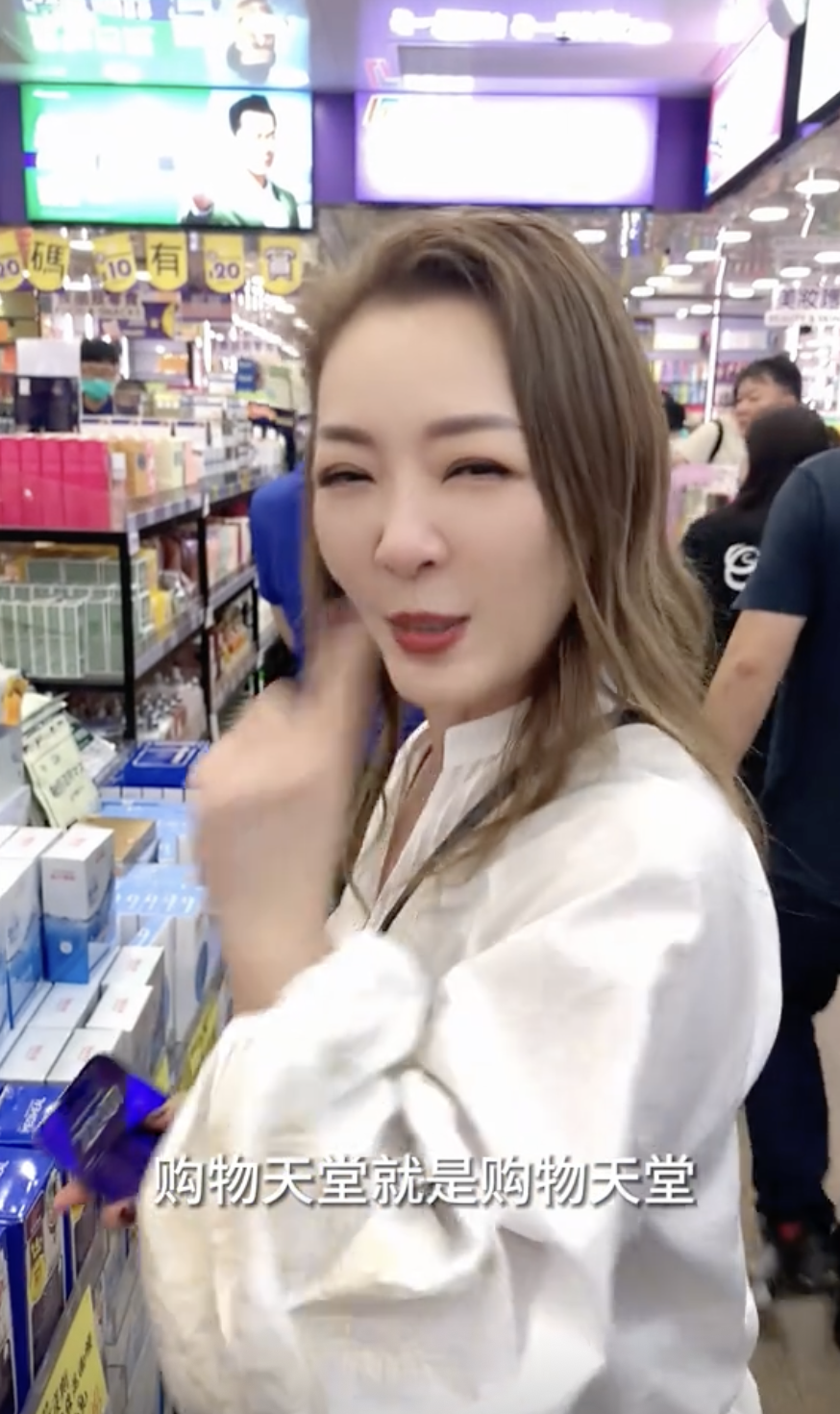 郭少芸去咗藥妝店掃貨,佢感歎:「購物天堂就是購物天堂!」