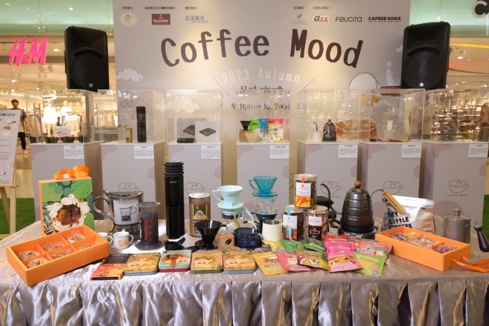 荃灣廣場於9月15日至10月2日舉行本地咖啡文化年度盛事「麥田捕手x My Little coffee • Coffee Mood 品味咖啡 2023」。