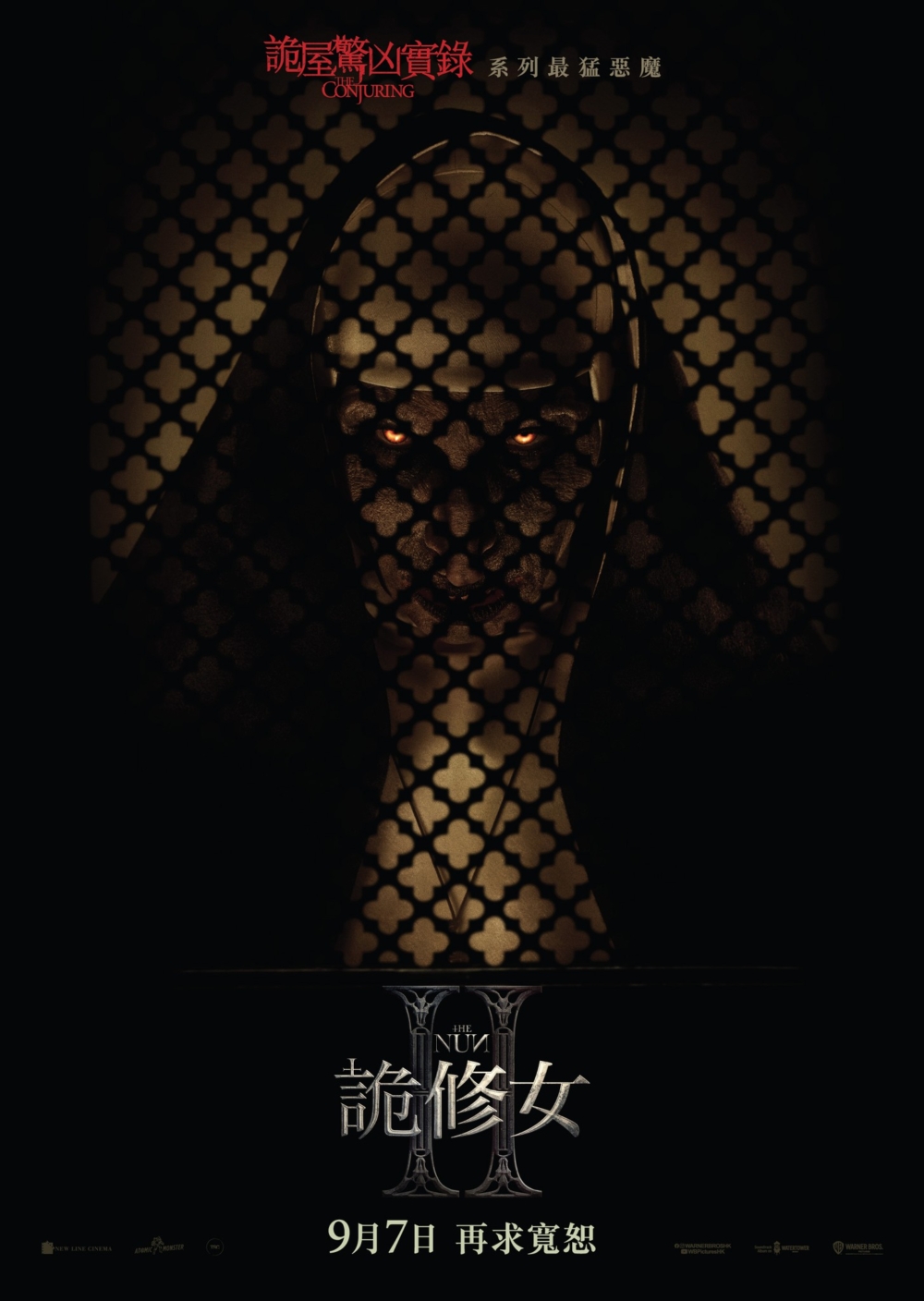 9月電影2023推介:《詭修女 II》