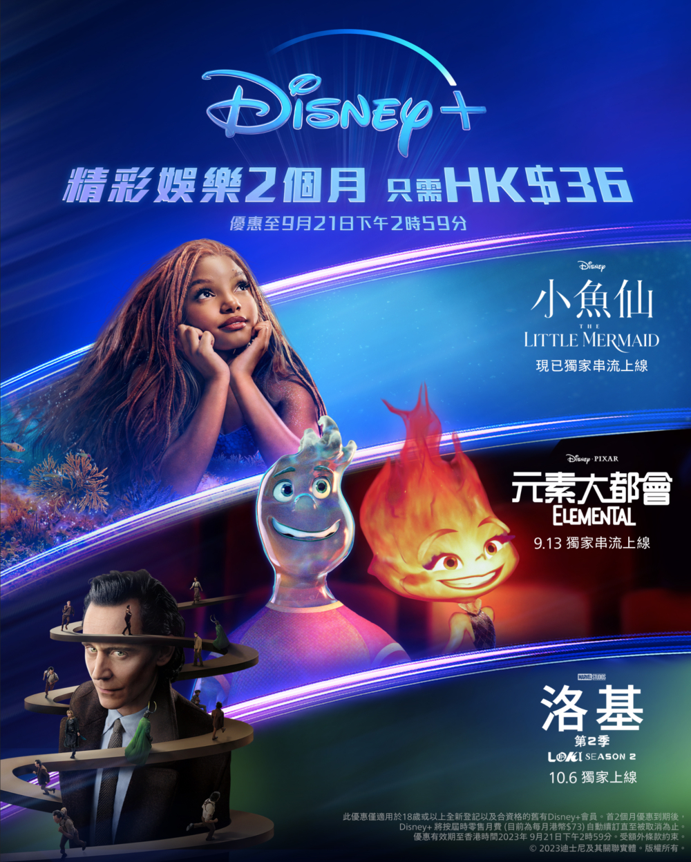 立即把握快閃限時優惠！