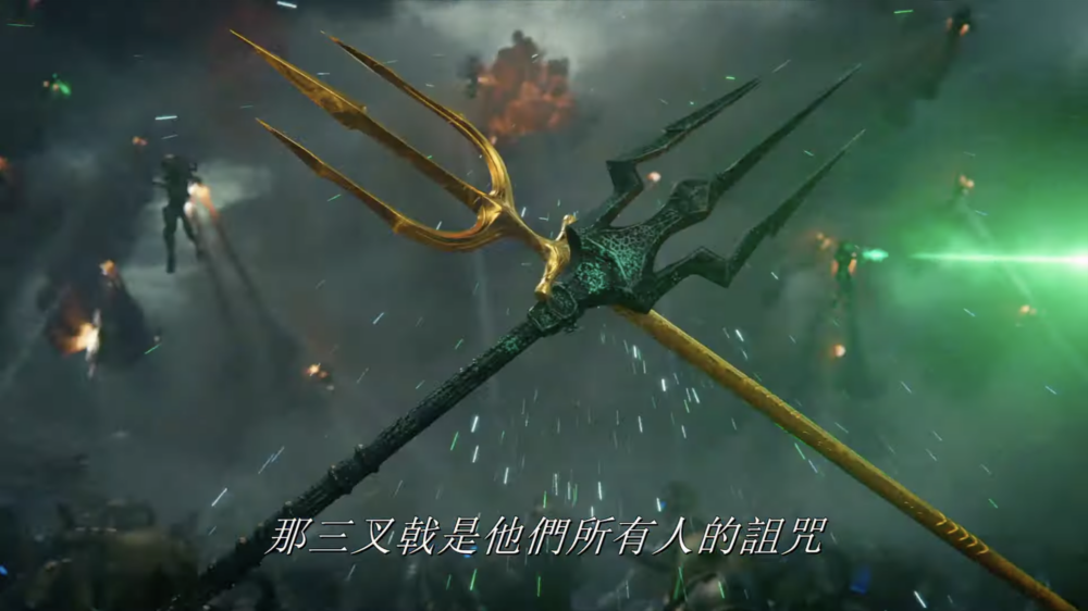 水行俠的金色三叉戟出現了「對手」,一個擁有暗黑魔法的遠古神器「黑色三叉戟」!