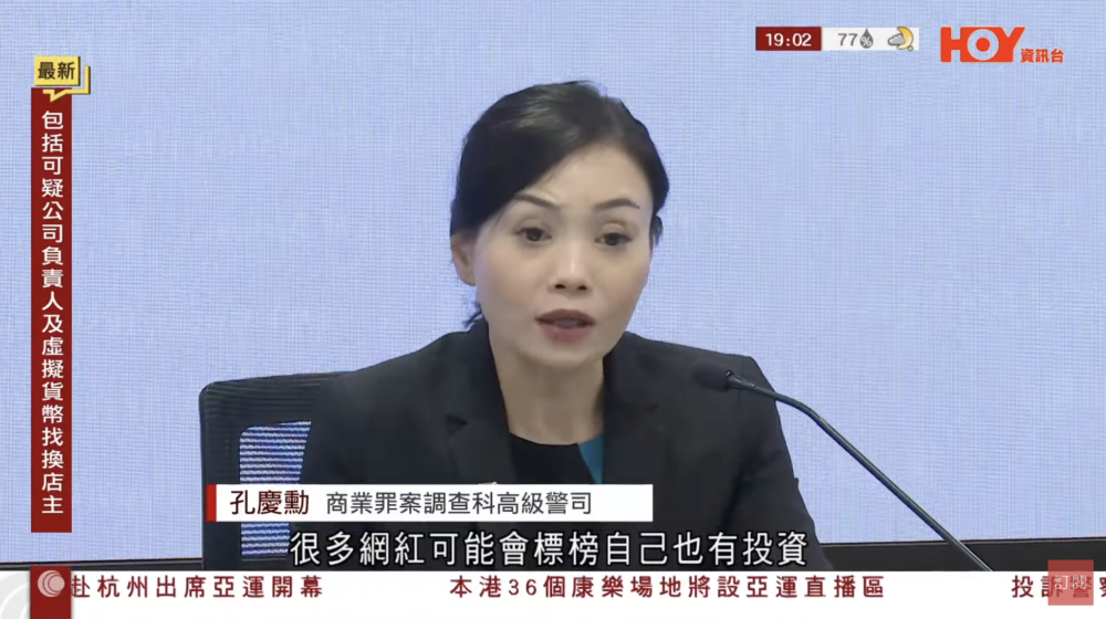 警方公佈JPEX案已拘捕8人,並接獲逾1,600人報案。
