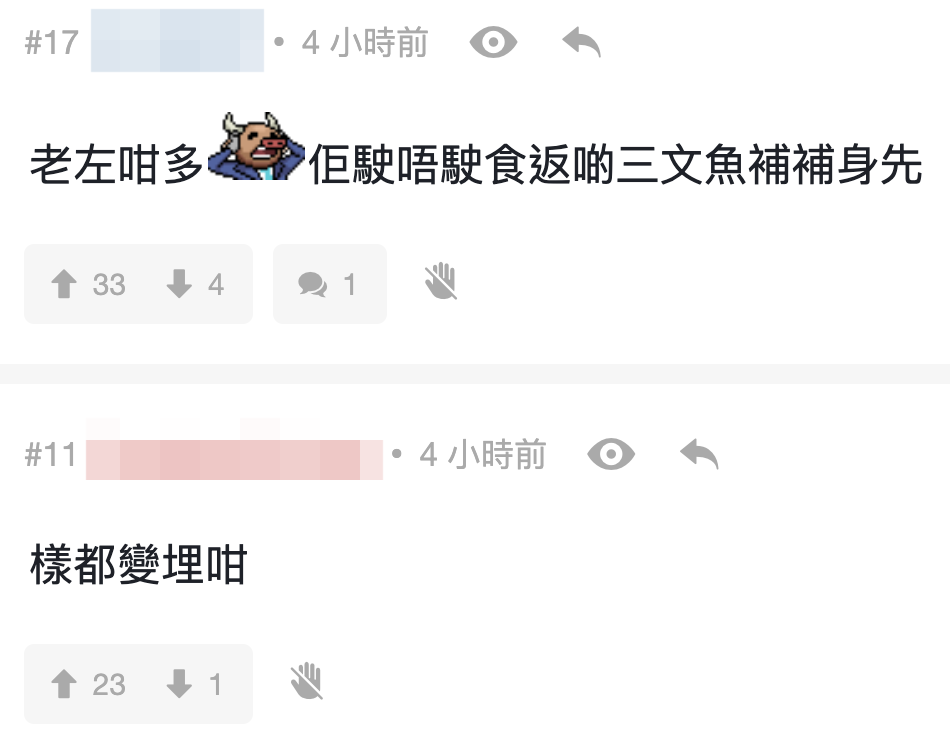 有網友指:「老人家最怕跌親」、「老左咁多」