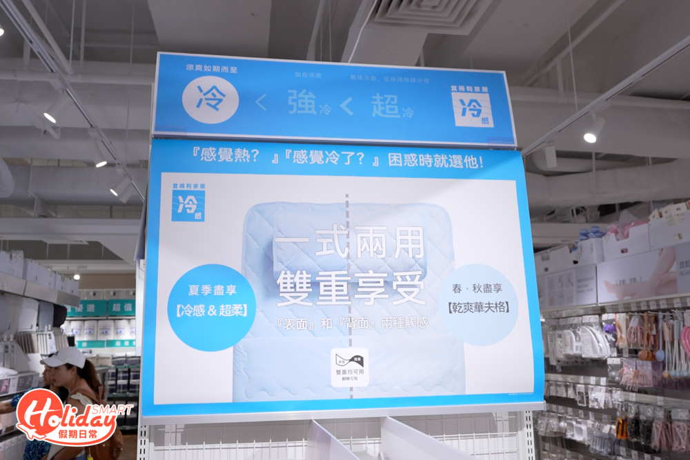 另必入手皇牌產品N COOL「接觸涼感」布料系列寢具，由NITORI自家開發，能吸水速乾、抗菌防臭，十分適合香港濕熱的天氣。