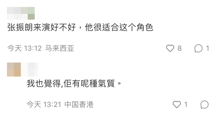 張振朗呼聲好高